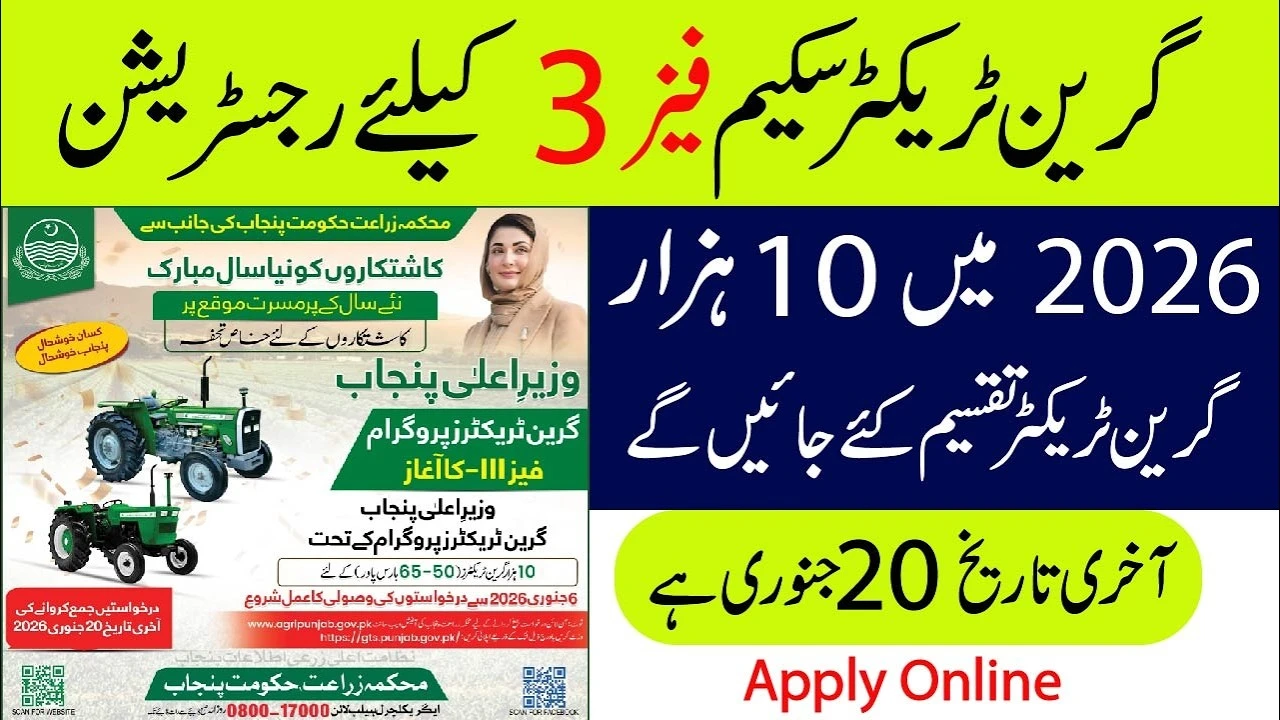 Cm Punjab Tractor Scheme
