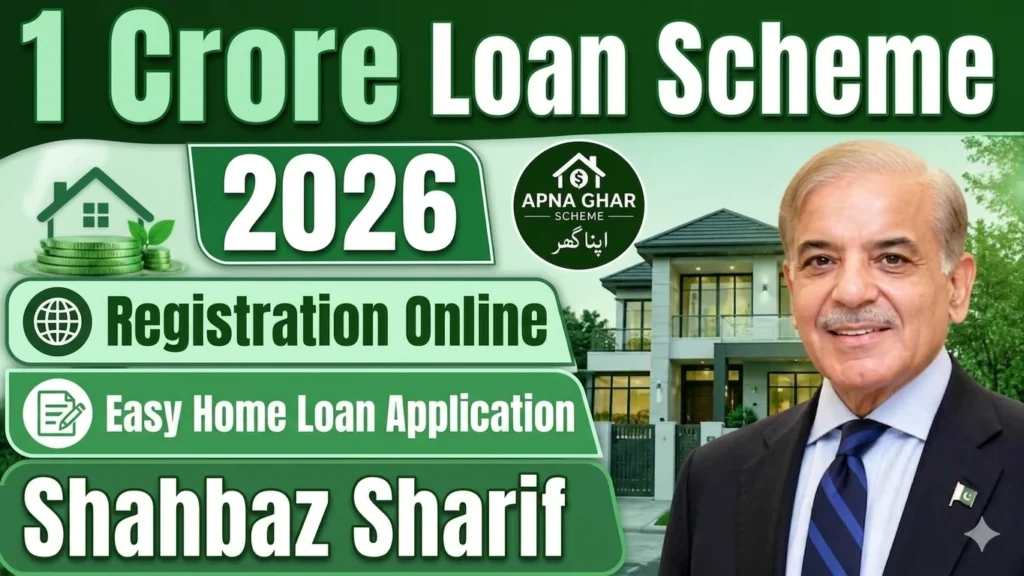 pm loan scheme 2026
