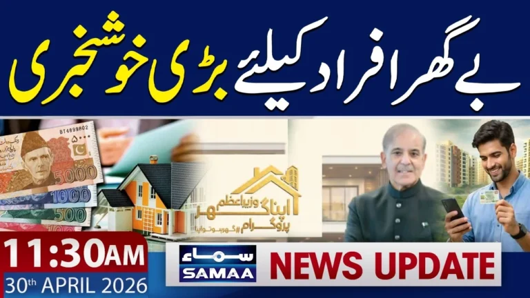 Apni Chhat Apna Ghar Program